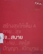 ภาพปกที่กำหนดเอง