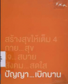 ภาพปกที่กำหนดเอง