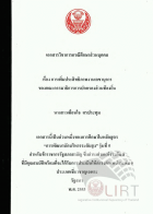 ภาพปกที่กำหนดเอง