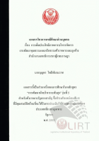 ภาพปกที่กำหนดเอง