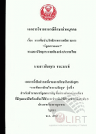 ภาพปกที่กำหนดเอง