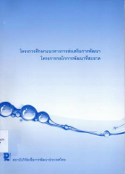 ภาพปกที่กำหนดเอง