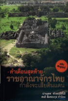 ภาพปกที่กำหนดเอง