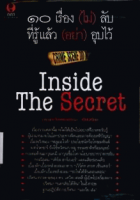 ภาพปกที่กำหนดเอง