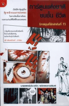 ภาพปกที่กำหนดเอง