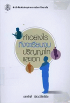 ภาพปกที่กำหนดเอง