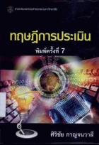 ภาพปกที่กำหนดเอง