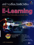 ภาพปกที่กำหนดเอง