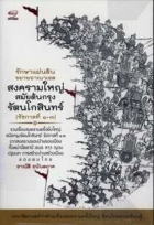 ภาพปกที่กำหนดเอง