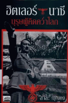 ภาพปกที่กำหนดเอง