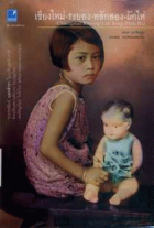 ภาพปกที่กำหนดเอง