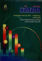 ภาพปกที่กำหนดเอง