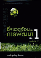 ภาพปกที่กำหนดเอง