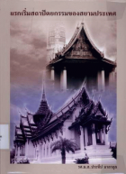 ภาพปกที่กำหนดเอง