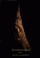 ภาพปกที่กำหนดเอง