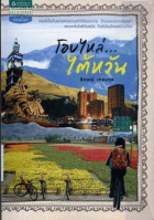 ภาพปกที่กำหนดเอง