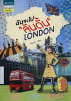 ภาพปกที่กำหนดเอง