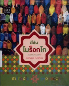 ภาพปกที่กำหนดเอง