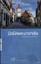 ภาพปกที่กำหนดเอง