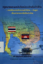 ภาพปกที่กำหนดเอง