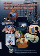 ภาพปกที่กำหนดเอง