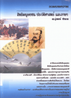 ภาพปกที่กำหนดเอง