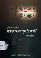 ภาพปกที่กำหนดเอง