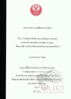 ภาพปกที่กำหนดเอง