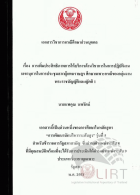 ภาพปกที่กำหนดเอง