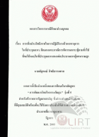 ภาพปกที่กำหนดเอง