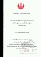 ภาพปกที่กำหนดเอง