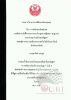 ภาพปกที่กำหนดเอง