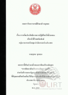 ภาพปกที่กำหนดเอง