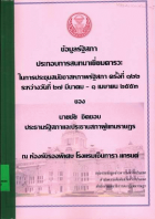 ภาพปกที่กำหนดเอง