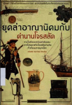 ภาพปกที่กำหนดเอง