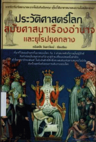 ภาพปกที่กำหนดเอง