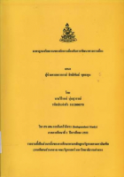 ภาพปกที่กำหนดเอง