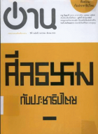 ภาพปกที่กำหนดเอง