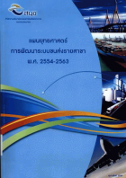ภาพปกที่กำหนดเอง