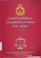 ภาพปกที่กำหนดเอง