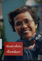 ภาพปกที่กำหนดเอง