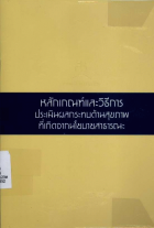 ภาพปกที่กำหนดเอง