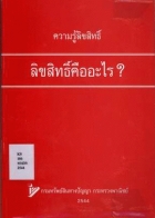 ภาพปกที่กำหนดเอง