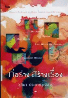 ภาพปกที่กำหนดเอง