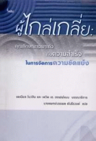 ภาพปกที่กำหนดเอง