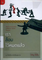 ภาพปกที่กำหนดเอง