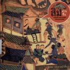 ภาพปกที่กำหนดเอง