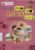ภาพปกที่กำหนดเอง