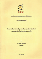 ภาพปกที่กำหนดเอง