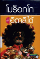 ภาพปกที่กำหนดเอง